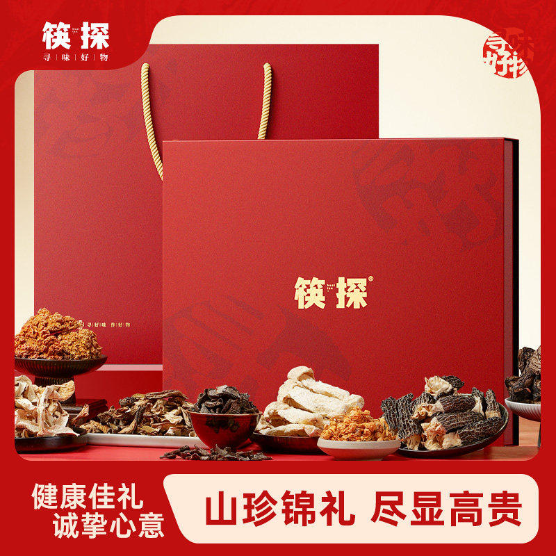 高端山珍年货大礼包云南特产菌菇干货松茸羊肚菌礼盒春节过年送礼,粮油调味/速食/干货/烘焙,干货组合/料包/汤包/干货礼盒,淘宝优惠券,粉丝福利购,淘宝优惠卷