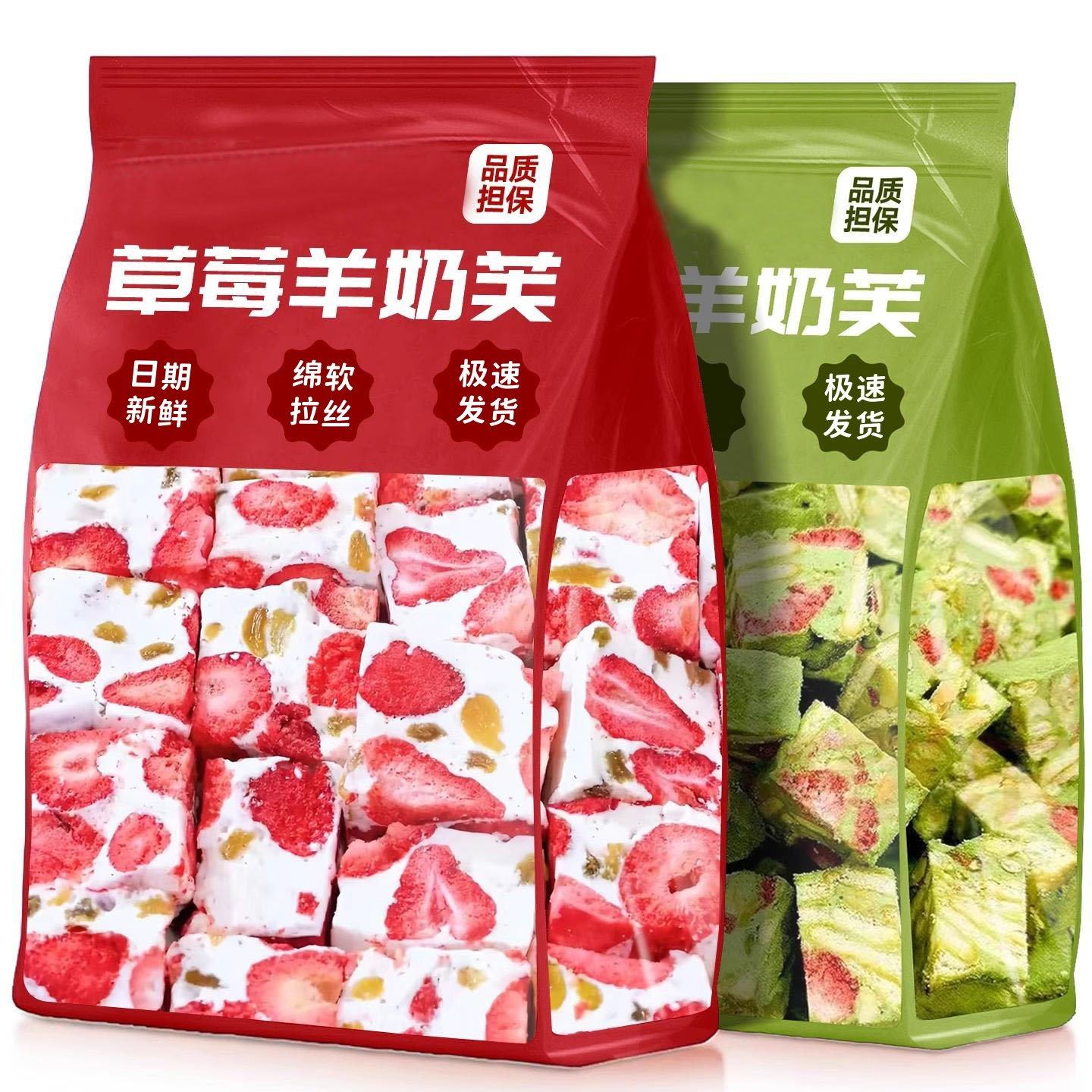 正宗冻干草莓味羊奶芙零食长条网红拉丝手工雪花酥独立包装旗舰店,零食/坚果/特产,传统西式糕点,淘宝优惠券,粉丝福利购,淘宝优惠卷