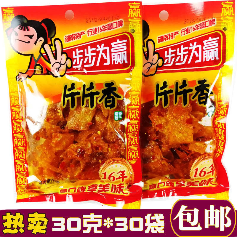 湖南特产辣条零食 步步为赢豆干片30克片片香 麻辣休闲小吃豆干
