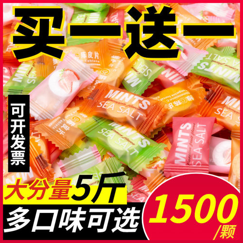 维C陈皮含片海盐无糖薄荷糖批发商用招待强劲清新口气糖果味mints