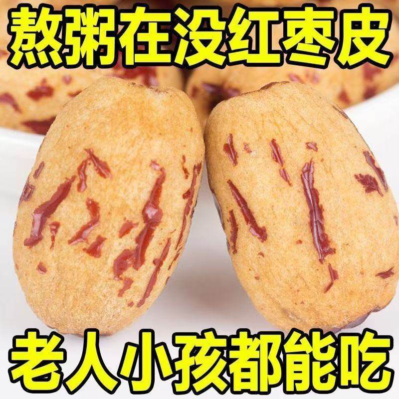 去皮去核红枣新疆特产若羌灰枣免洗脱皮级煲汤即食健康辅食零食品