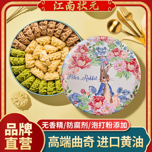 江南状元彼得兔小花曲奇饼干铁盒进口黄油手工抹茶礼盒圣诞旗舰店