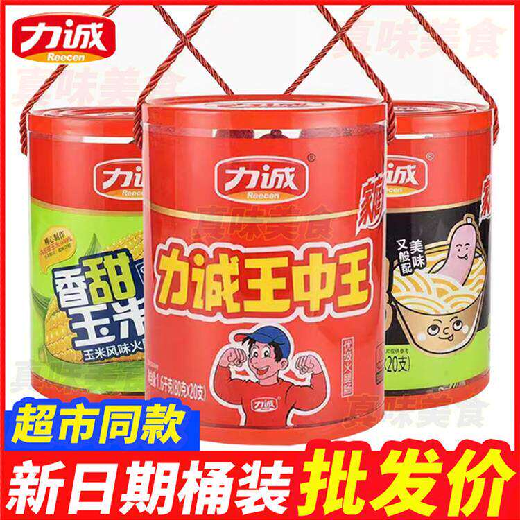 力诚王中王风味火腿肠80g泡面肠玉米肠肉花肠开花肠即食泡面图片