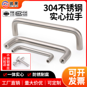 304不锈钢实心拉手配电箱把手定制焊接把手柜门拉手U型钣金拉手