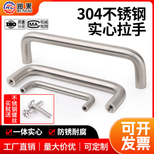 钣金拉手304不锈钢定制U型
