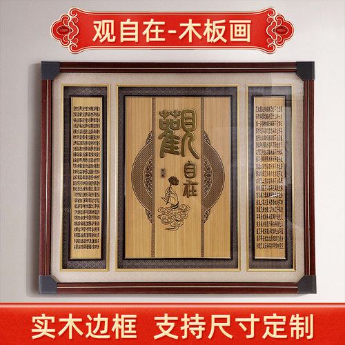 速发2025《观在用》雕刻板画 南桧木板家自室内禅意装饰画挂画