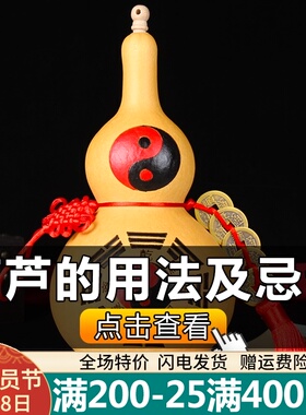 速发开口八件葫芦五钱摆件挂卦文玩葫芦家居装饰葫品芦