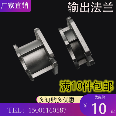 速发rv减速机输出法兰/蜗轮蜗杆减速器法兰/减速齿轮箱变速器步进