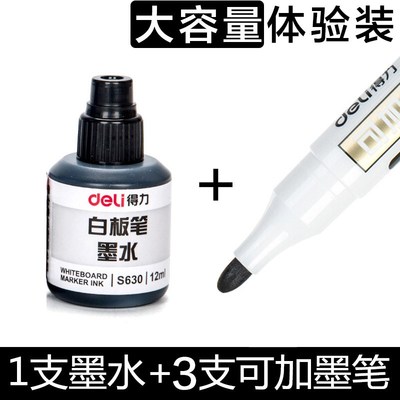 速发可擦白板笔可加墨水教师用儿童易擦水性红蓝黑板笔画板笔