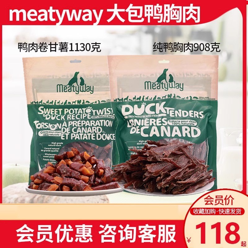 速发鸭肉干零食Mtyw红薯卷训犬奖幼金励磨牙鸡胸毛犬礼包
