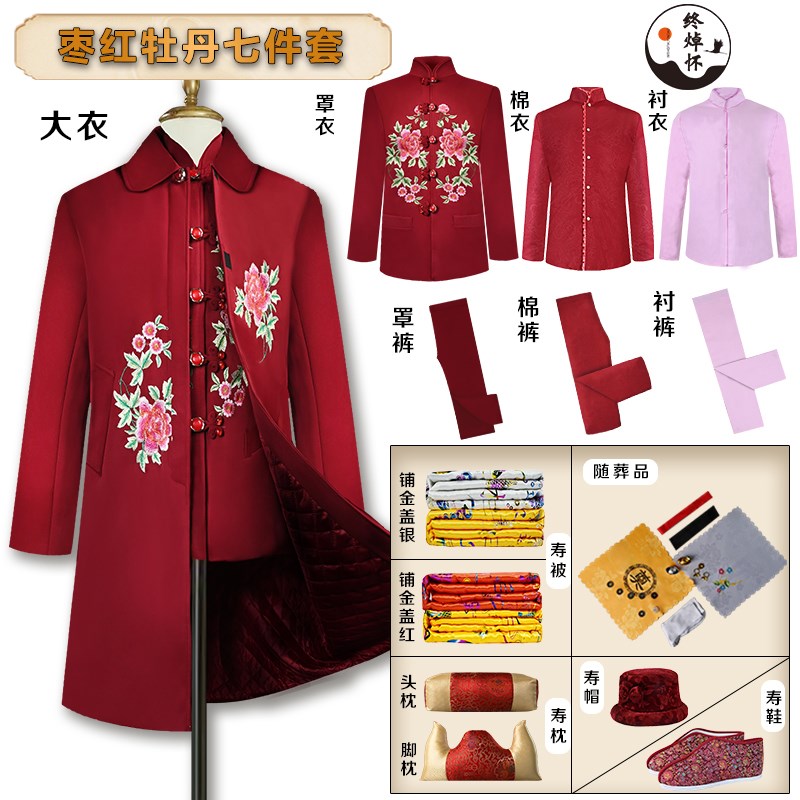 速发寿衣全套男中山寿殡葬用品士送老衣去喜冲世服服