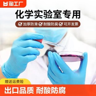 速发化学实验防专用一防性丁腈手套丁晴室水防滑耐酸碱次腐蚀加厚