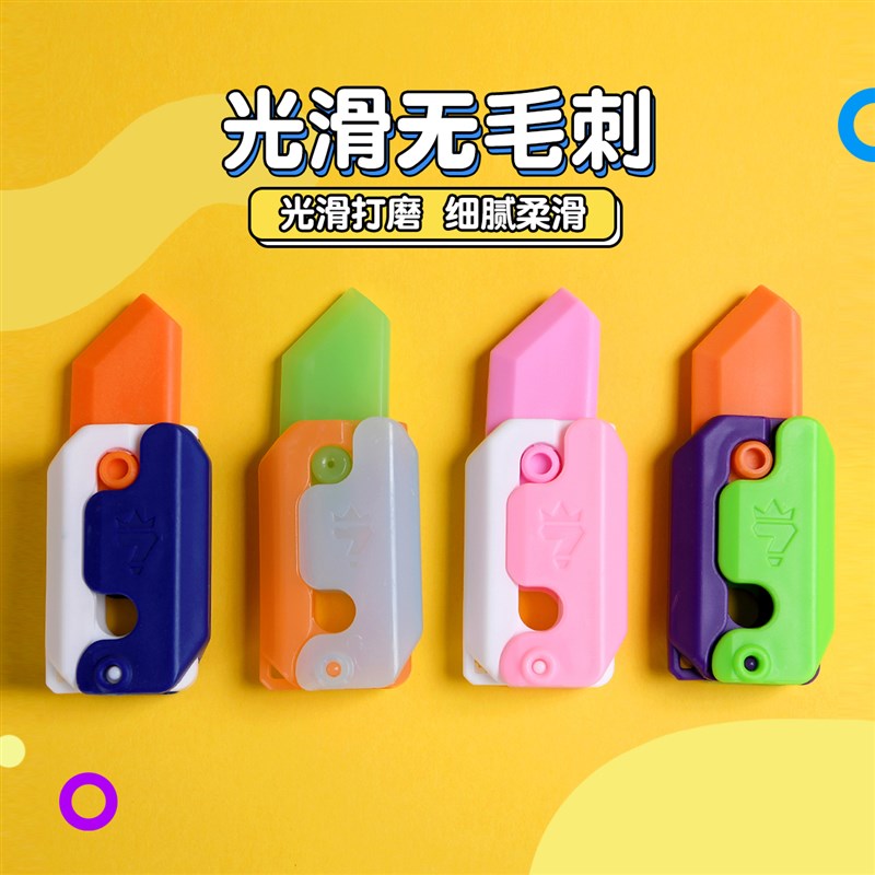 现货速发萝卜刀玩具重力夜光打印超大号解压玩具幼崽小李肥刀剑