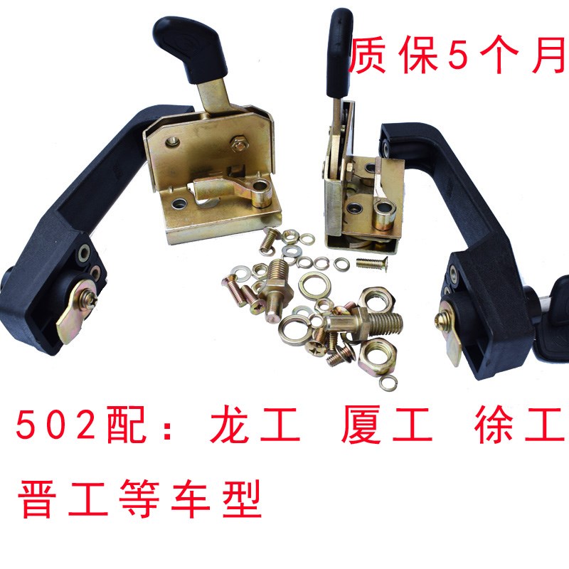 速发装载机配件 厦工 龙工 柳工 临工 装载机配件510碰锁 锁 门锁
