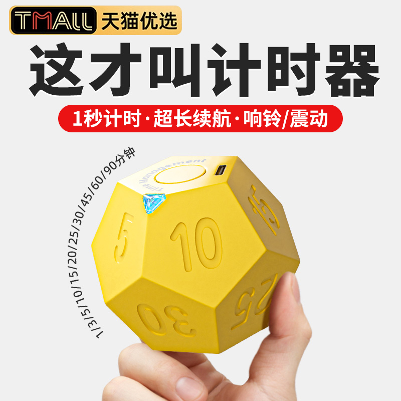 速发翻转计时器学学时钟霸2静音定时习1学生自律时间管理器