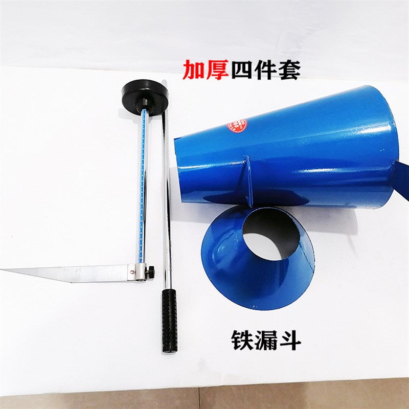 速发混凝漏落尺落度筒标度桶坍落斗土坍塌落度筒捣棒砼四件套塌度