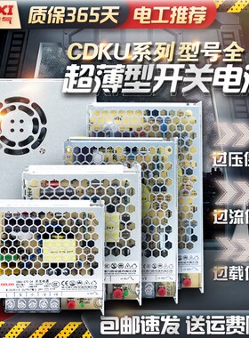 速发德力1CDKU0开关24v 220转12V5 W 200W直流西0a伏5V变压器