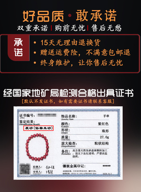 速发朱砂手串手链原石晶体颗粒高含量本命年符男紫金砂手饰
