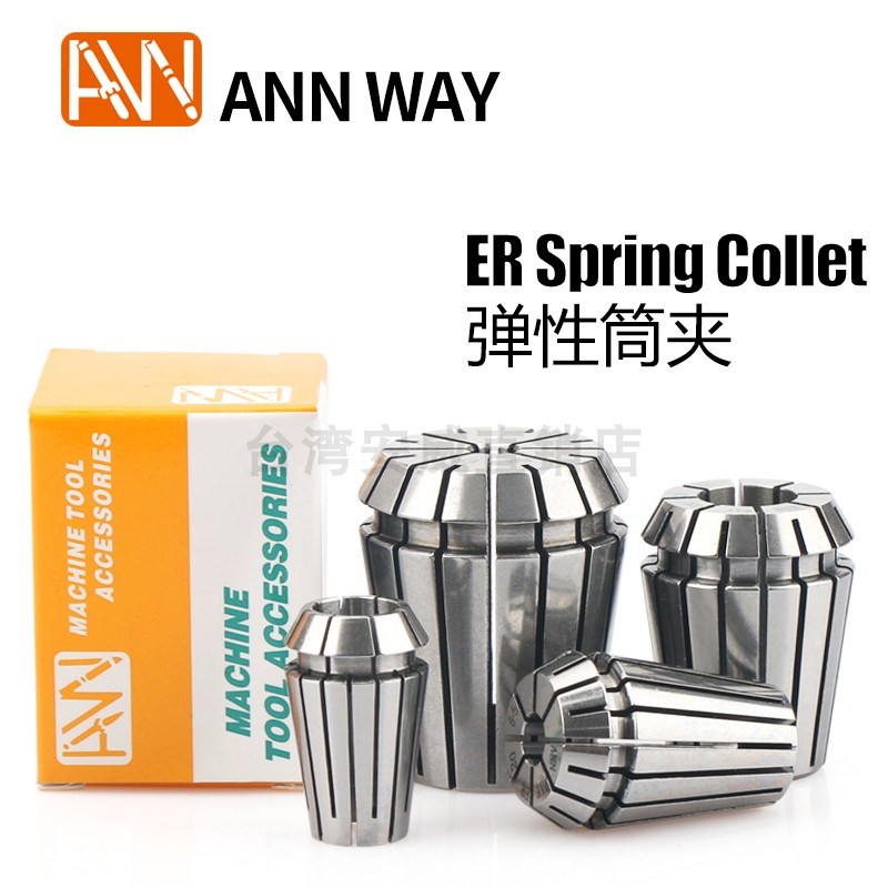 速发AWER筒夹ER16 20 25 8 40 11 嗦 高精弹簧夹头2咀