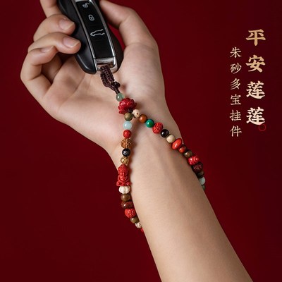 速发朱砂扣花莲多宝多福精致菩提手机挂件高档汽车件挂手腕款