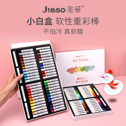 速发彩研艺术家重彩油画棒美术生专用超软初学者手绘画笔入门级24