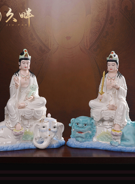 速发德化陶瓷文殊家萨佛像普贤菩萨菩用客厅慧奉学子读书智供