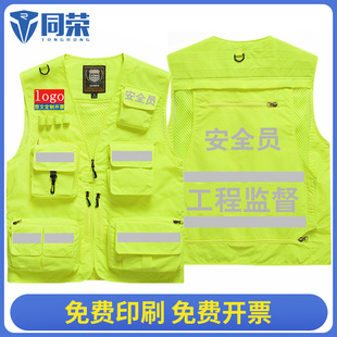 速发工装马甲应急管理救援多口袋光信反夹安全员背心马通印字logo