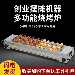 速发电烧烤炉商用烧烤炉子无烟钢内烤羊串肉生蚝面筋不锈室电烤炉