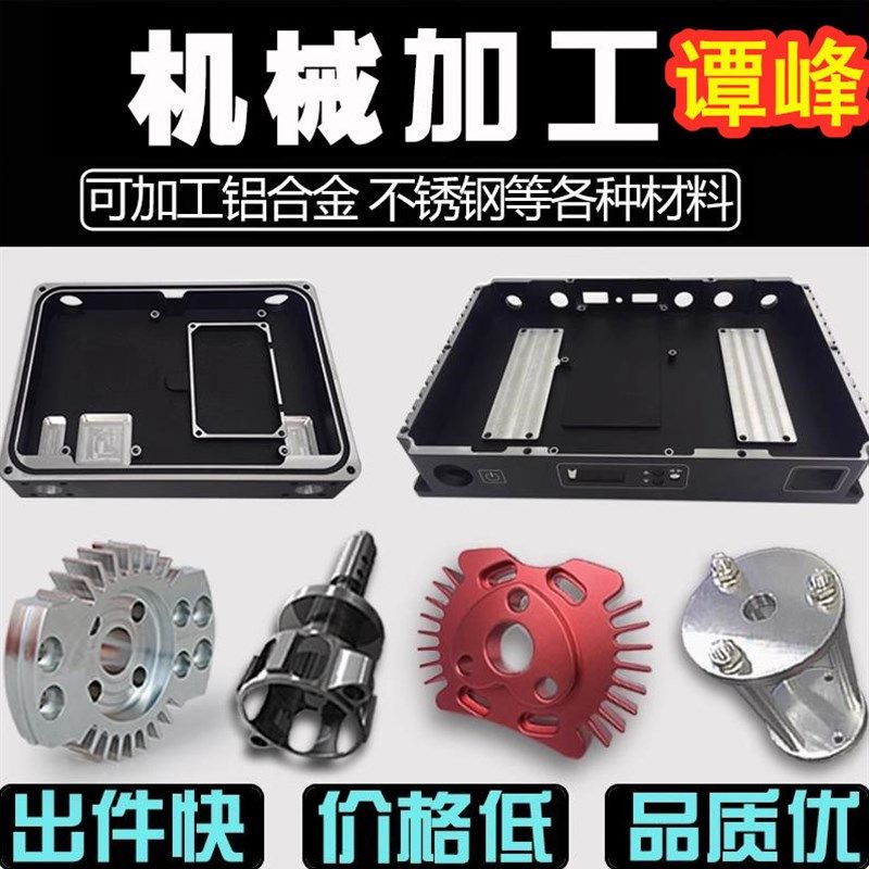 速发数控车床机械CC加工自动车铝走心铣不锈钢五金床件机床零件,金属材料及制品,金属加工件/五金加工件,淘宝优惠券,粉丝福利购,淘宝优惠卷