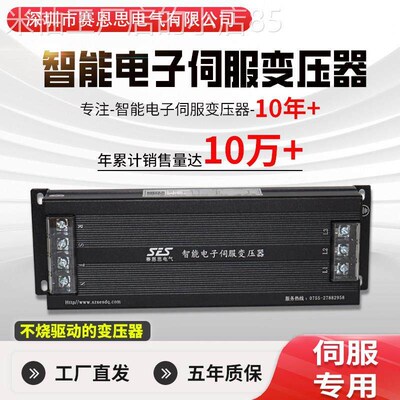 速发三相智能电子伺服变压器4.5KW伺服电气专用80V转220V变压器