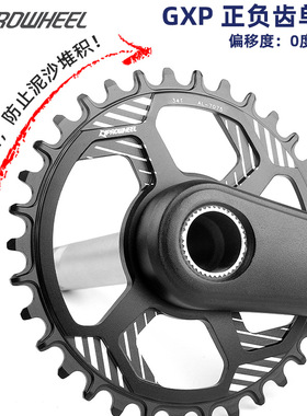 速发浩盟p0owheel山地自行轻GXP牙盘片超车7r75铝 改装单盘正负齿