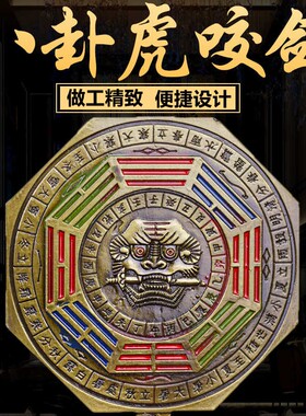 速发肖二生十八卦镜纯铜精美狮咬剑化解煞铜子镜镜安宅挂件