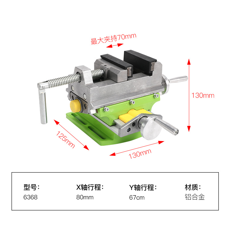 速发台式钻牀精密型十字平口钳 功能多双向移动台钳夹具工作台