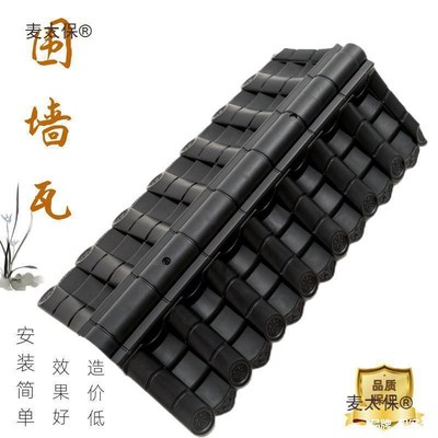 速发围墙瓦双面马头瓦院墙压顶瓦片瓦7墙24墙帽树脂墙头墙柱帽麦
