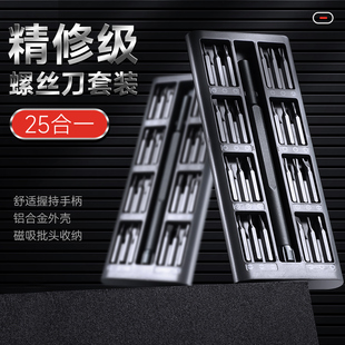 速发螺丝刀套装手机电能多功脑具修拆机工维家用小型精密螺丝批