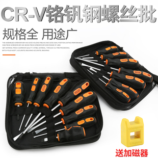 速发正齐具丝刀套装梅花十字螺丝刀五金维修起螺工子套装组合家用