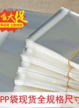 速发opp不干胶8开封粘袋a4k透明包装塑料袋个5自自袋自黏袋100b包