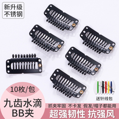 速发风发夹子卡b固定夹子b夹防假防掉扣卡无痕专用夹子