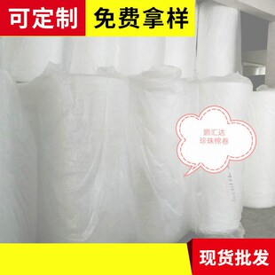 速发定 制脂珠珠珍 包装用无腊珍棉棉 珍珠棉卷材厂家
