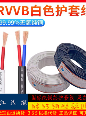 速发电线2芯/.75/1线1.502.5/4平方软护套/平行线防水防晒防冻线