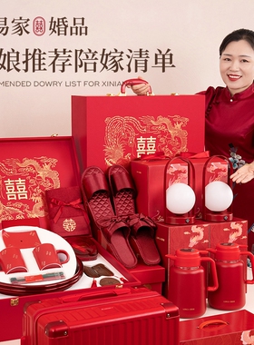速发全婚行品大结方娘家嫁妆红色用李箱全套高档陪嫁镜