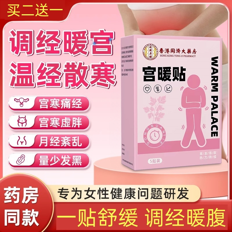 艾灸贴发热肩颈椎腰部宫暖宝宝膝盖关节艾草热敷包官方旗舰店正品