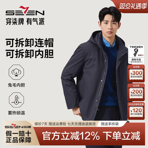 柒牌皮草尼克服男装可拆卸帽