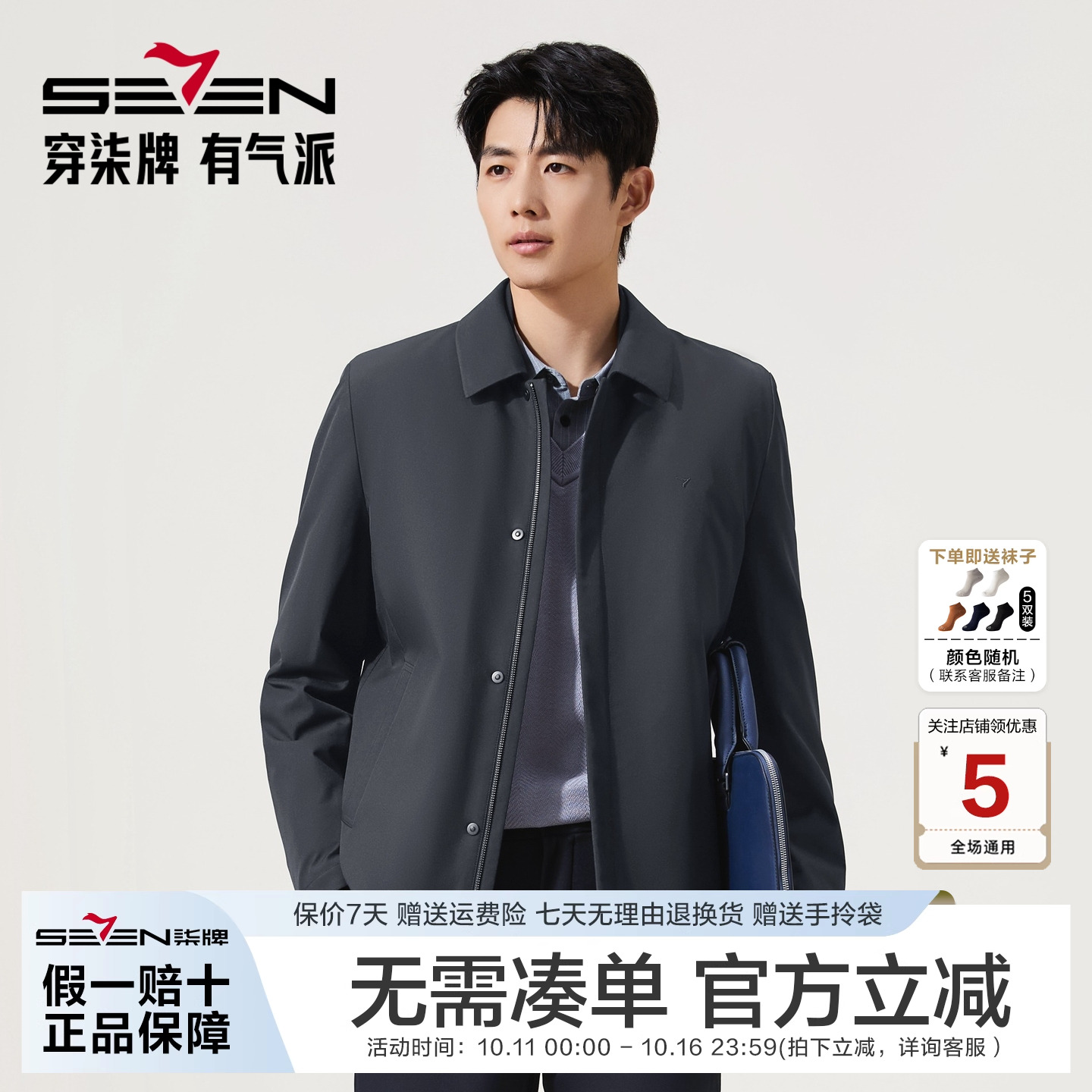 【可脱卸兔毛内胆】柒牌男士商务翻领厚款皮草冬季保暖尼克服外套