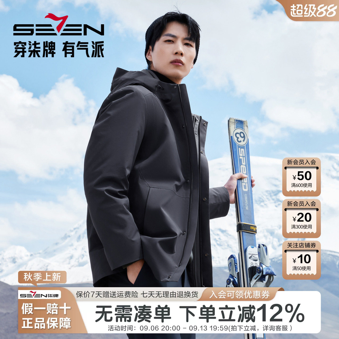 【可脱卸兔毛内胆】柒牌翻领尼克服男士秋冬新款冬季鹅绒保暖外套