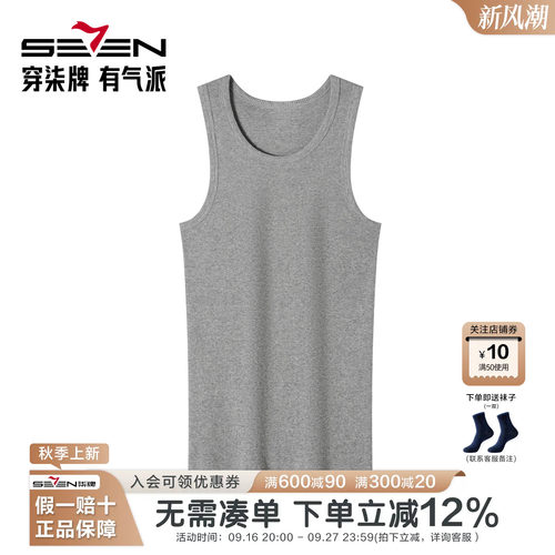 柒牌男纯棉弹力螺纹背心夏季