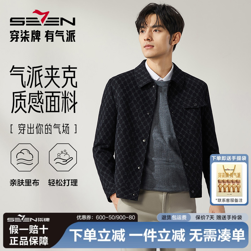柒牌翻领夹克男2025春季新款时尚潮流青年字母提花工装风休闲外套