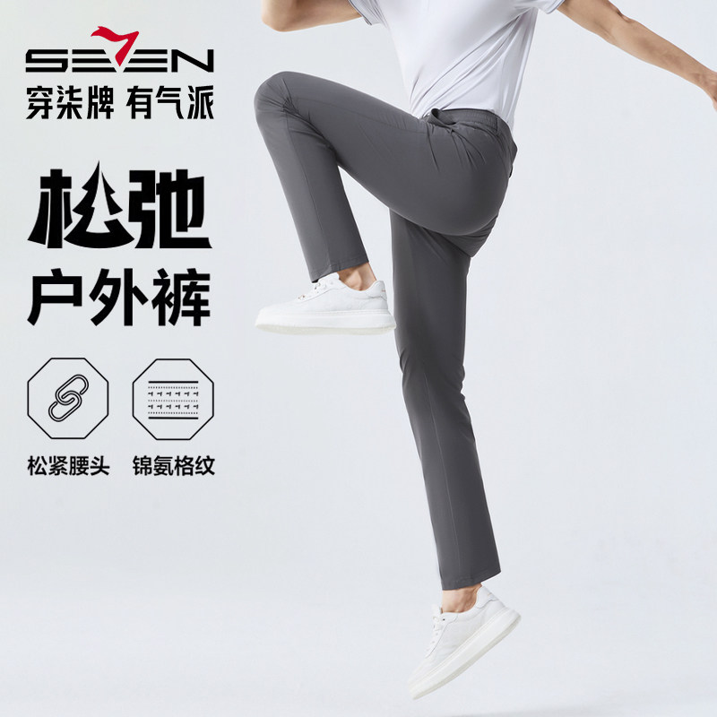 柒牌锦氨格纹休闲裤男士2025春季新款时尚百搭半松紧腰直筒长裤子