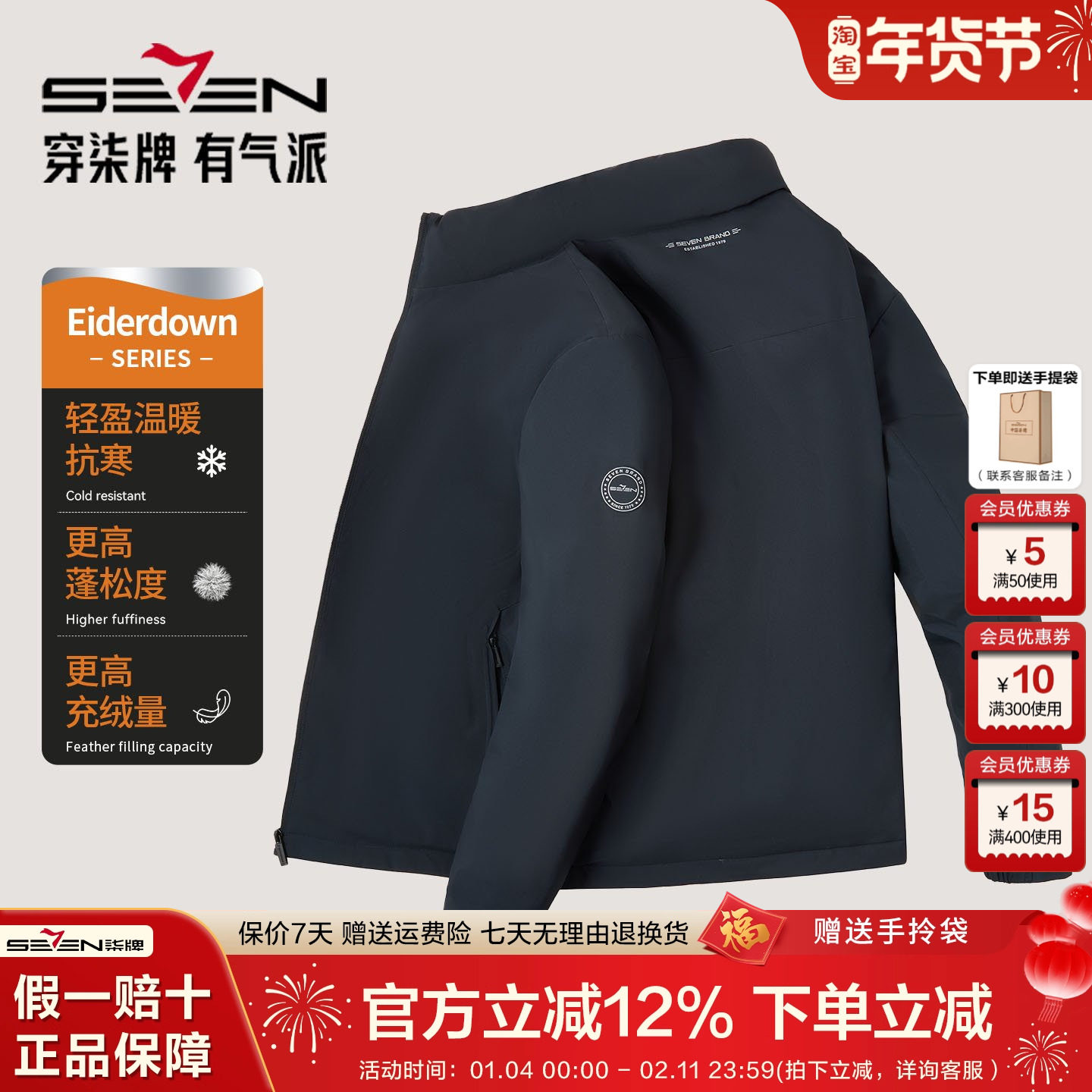 柒牌直充工艺鸭绒保暖羽绒服男26秋冬新款商务时尚立领加厚款外套