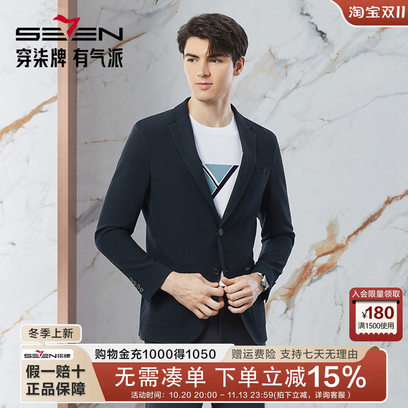 柒牌高端西装商务休闲
